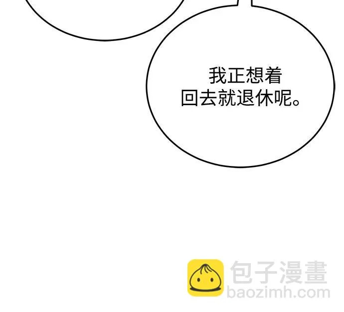 [第147话] 人类最恐怖的噩梦 第70页