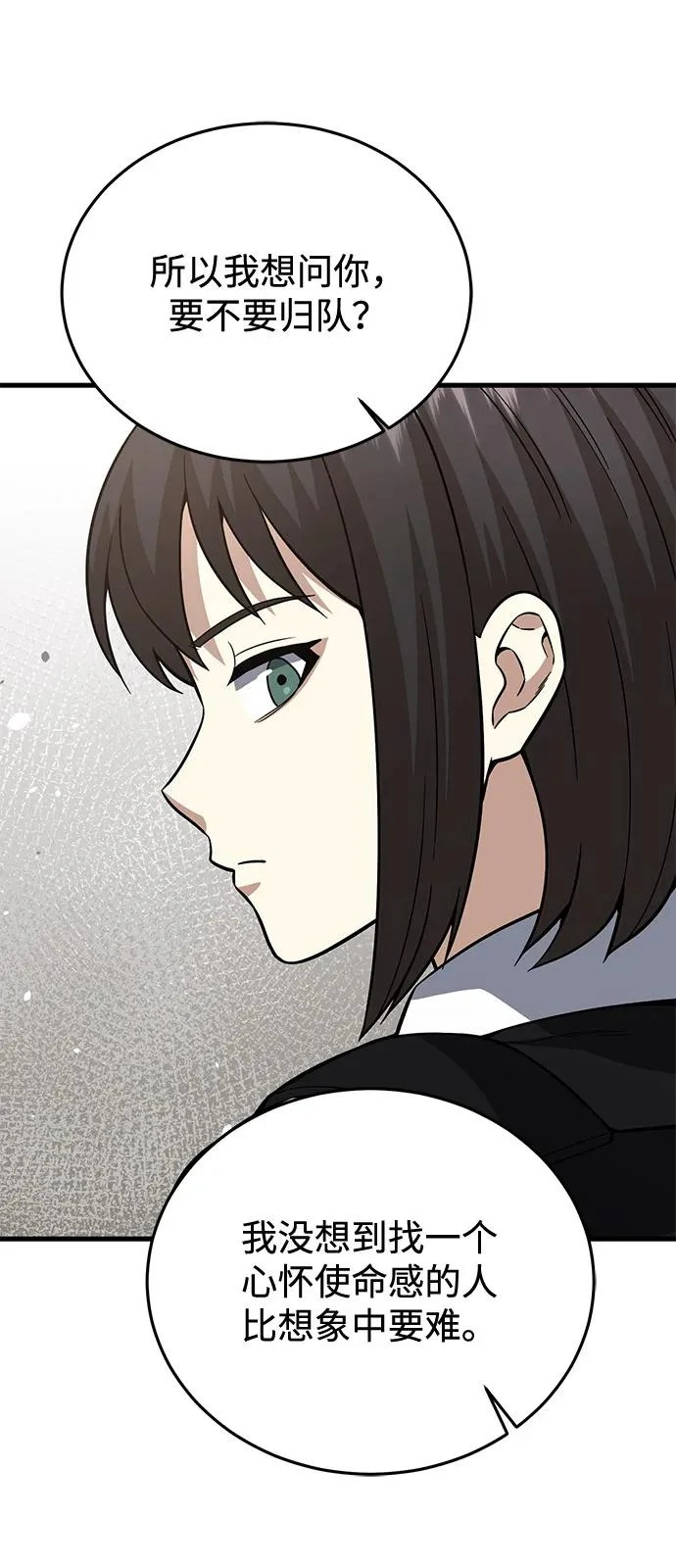 [第147话] 人类最恐怖的噩梦 第71页