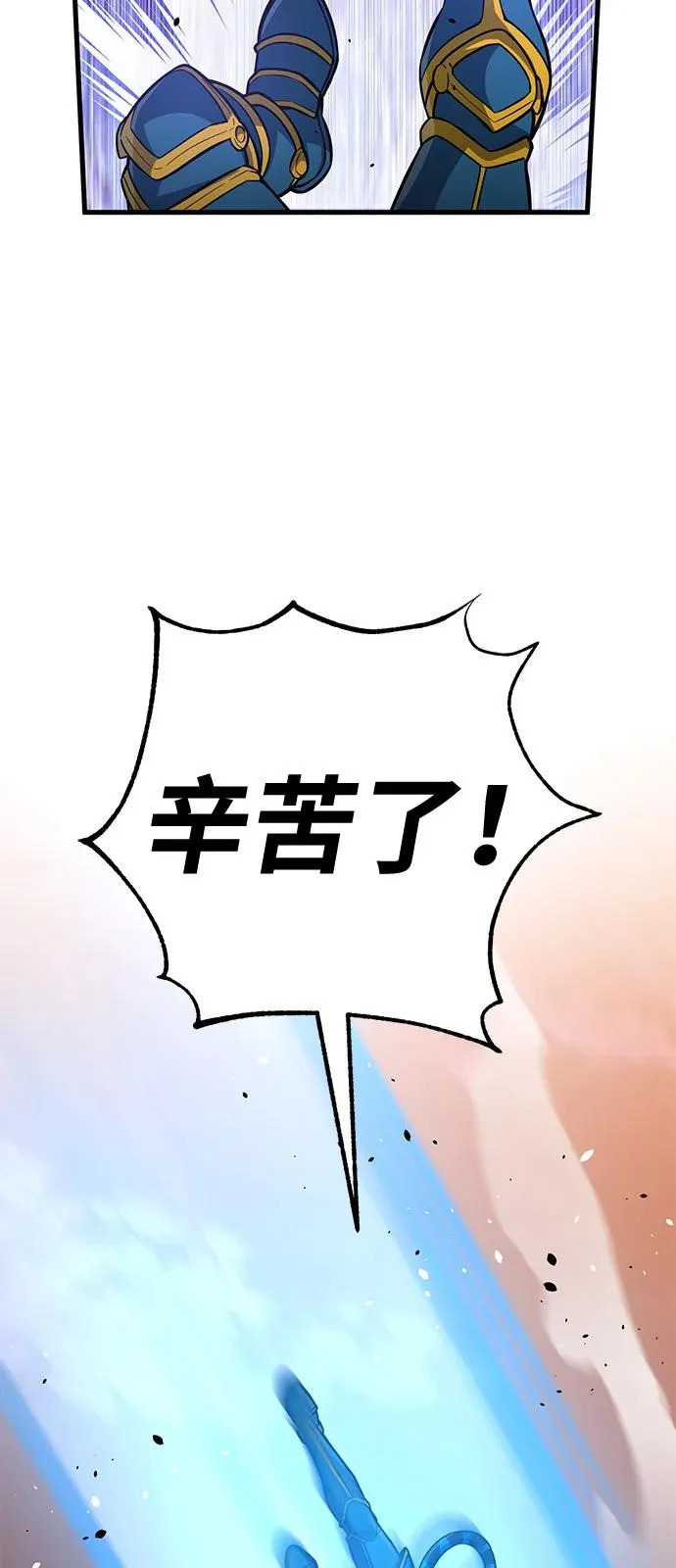 [第147话] 人类最恐怖的噩梦 第74页