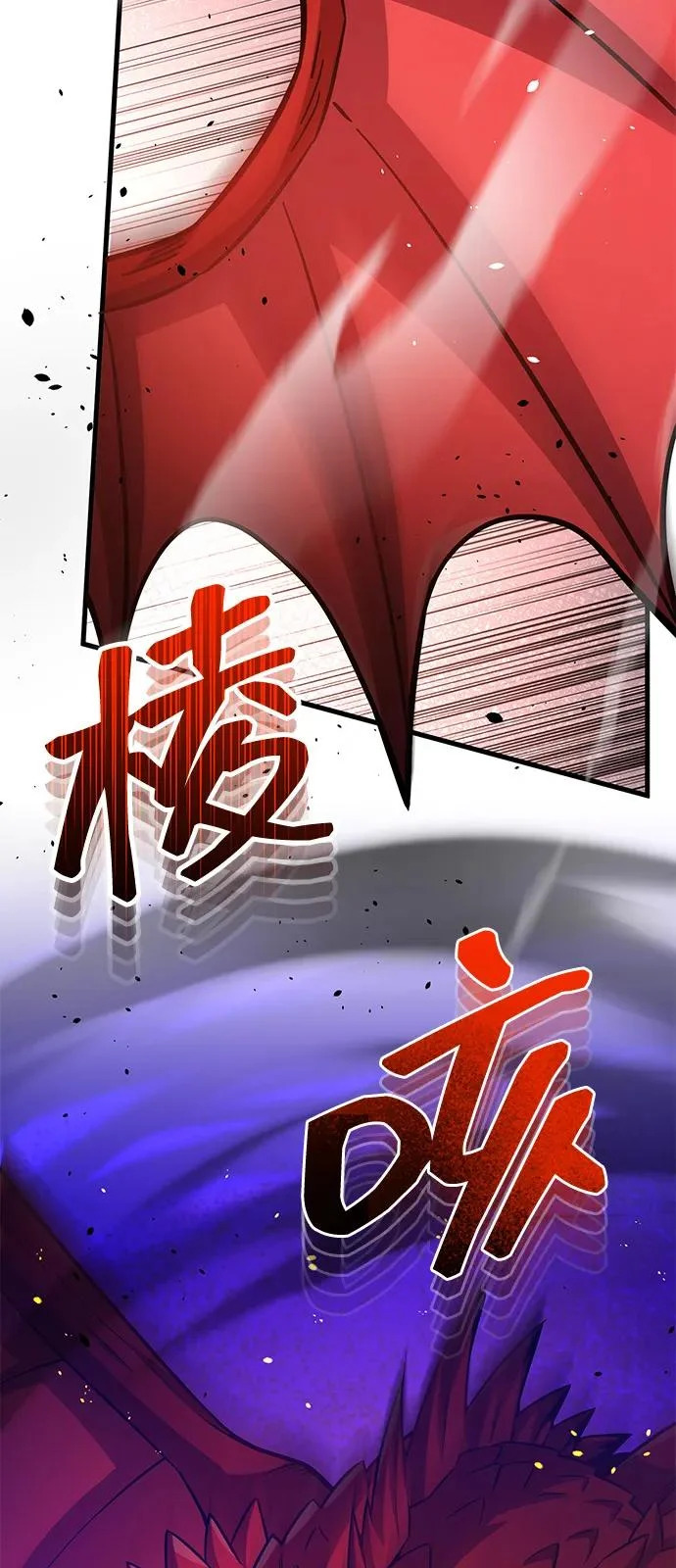 [第147话] 人类最恐怖的噩梦 第78页