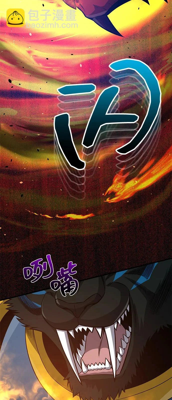 [第147话] 人类最恐怖的噩梦 第85页