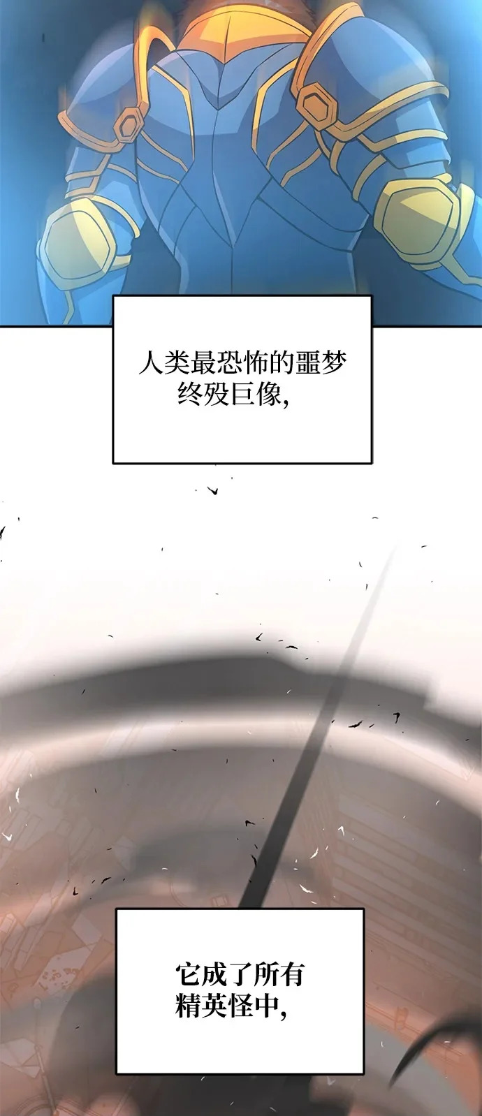 [第147话] 人类最恐怖的噩梦 第100页