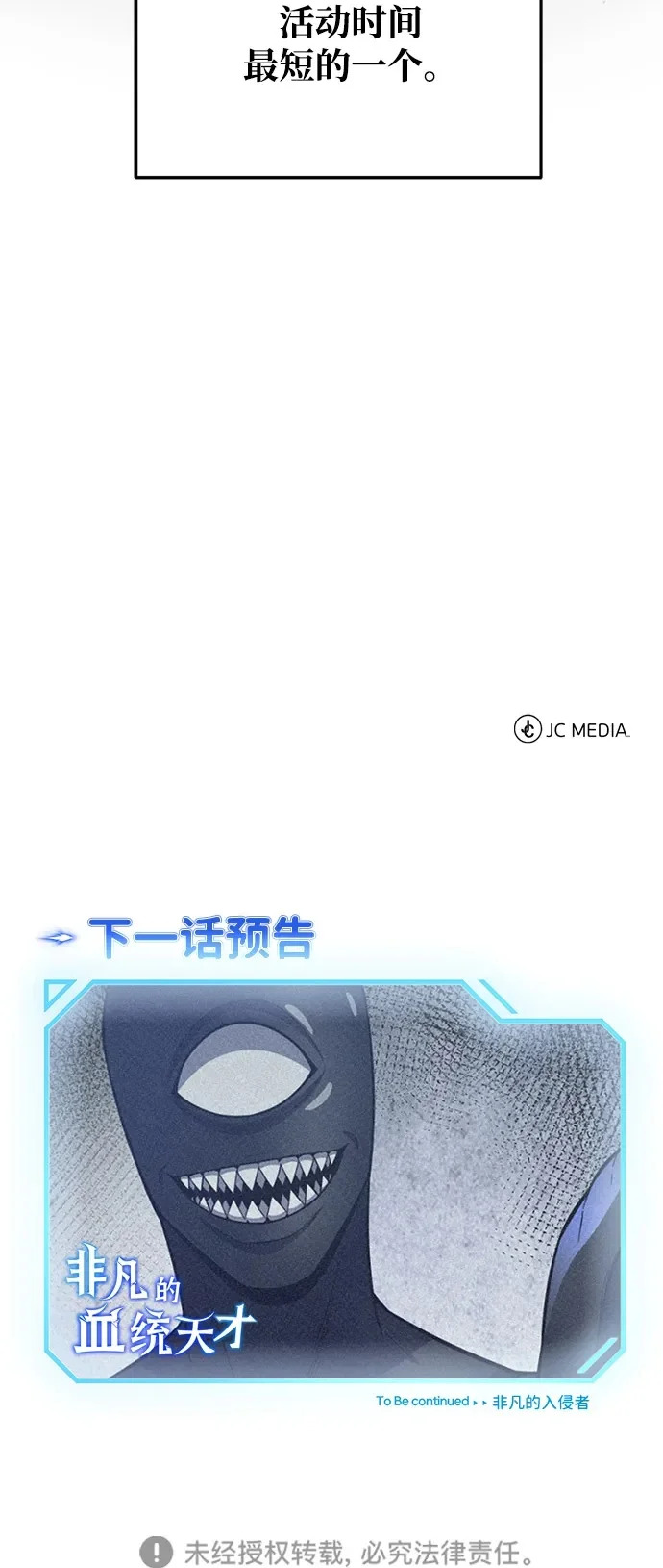 [第147话] 人类最恐怖的噩梦 第102页