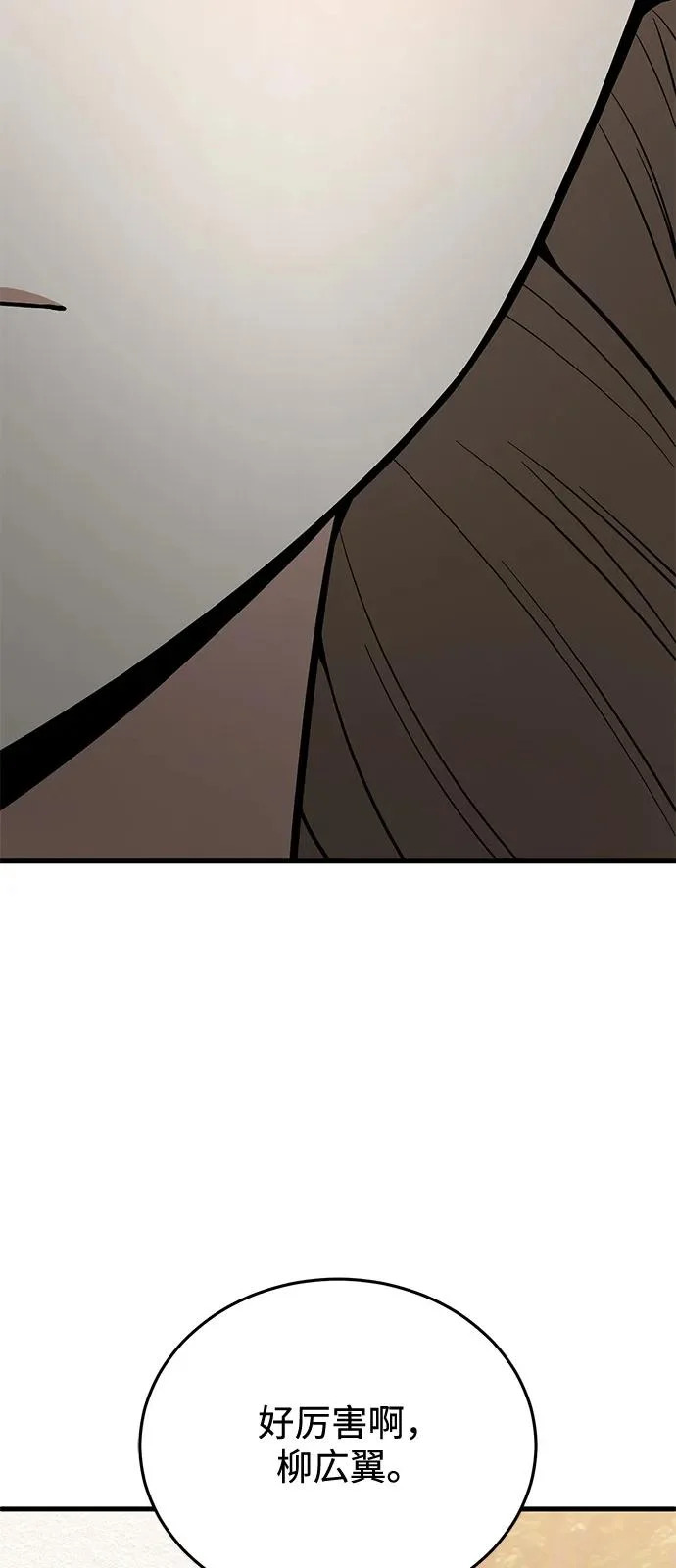 [第148话] 非凡的入侵者 第3页