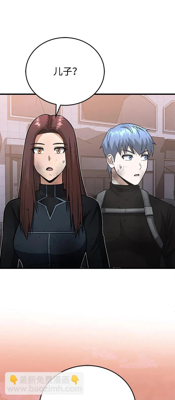 [第148话] 非凡的入侵者 第10页