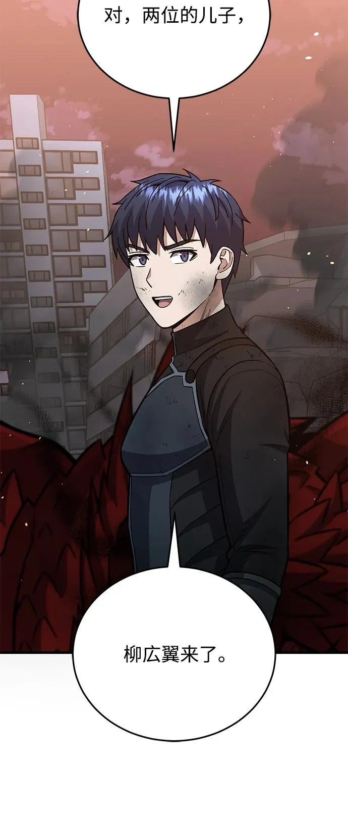 [第148话] 非凡的入侵者 第11页