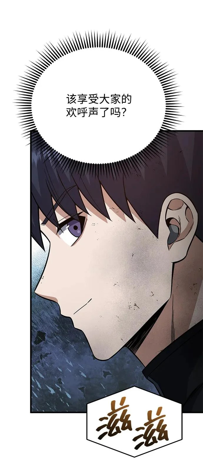 [第148话] 非凡的入侵者 第12页