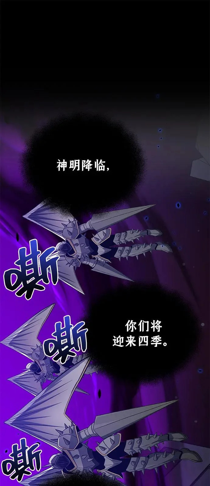 [第148话] 非凡的入侵者 第14页