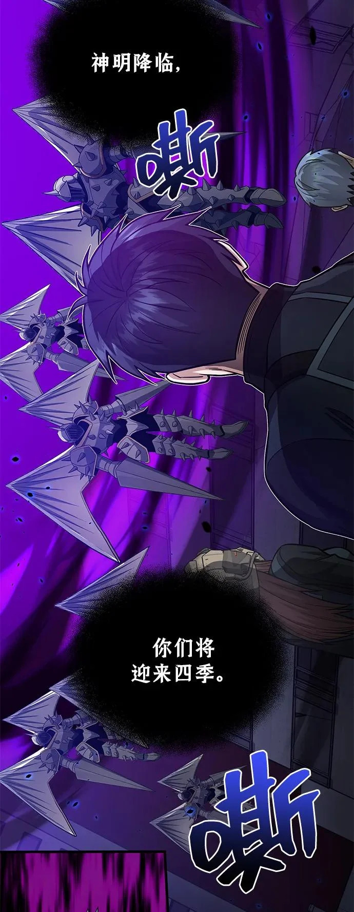 [第148话] 非凡的入侵者 第15页