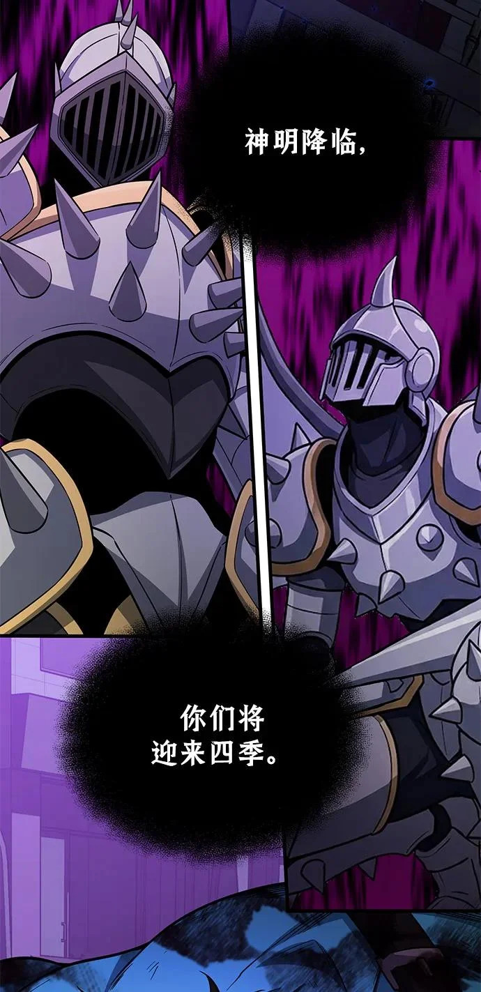 [第148话] 非凡的入侵者 第16页