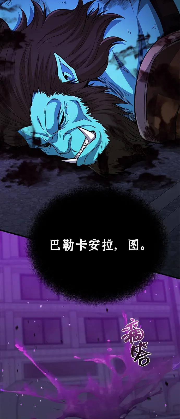 [第148话] 非凡的入侵者 第17页