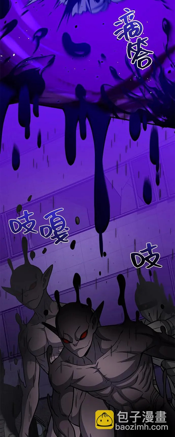 [第148话] 非凡的入侵者 第21页