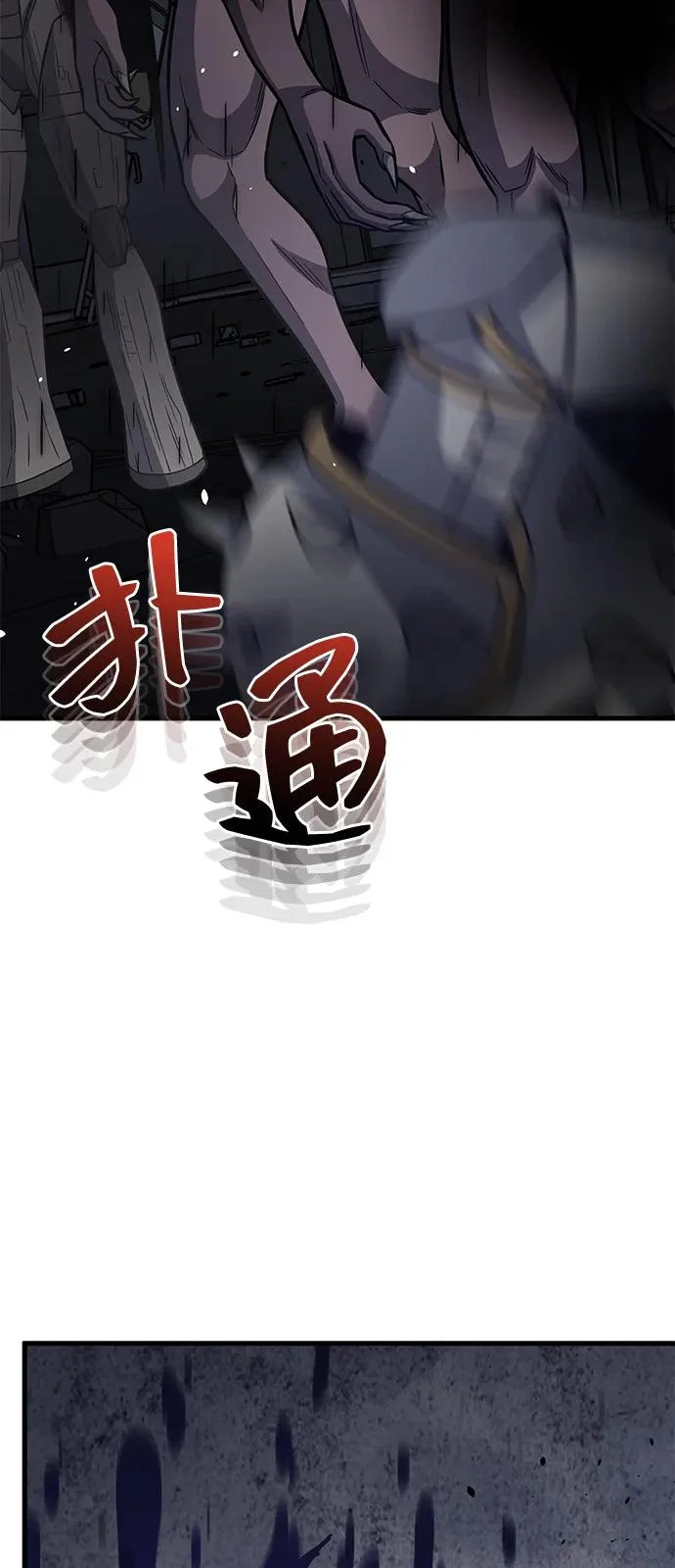 [第148话] 非凡的入侵者 第22页