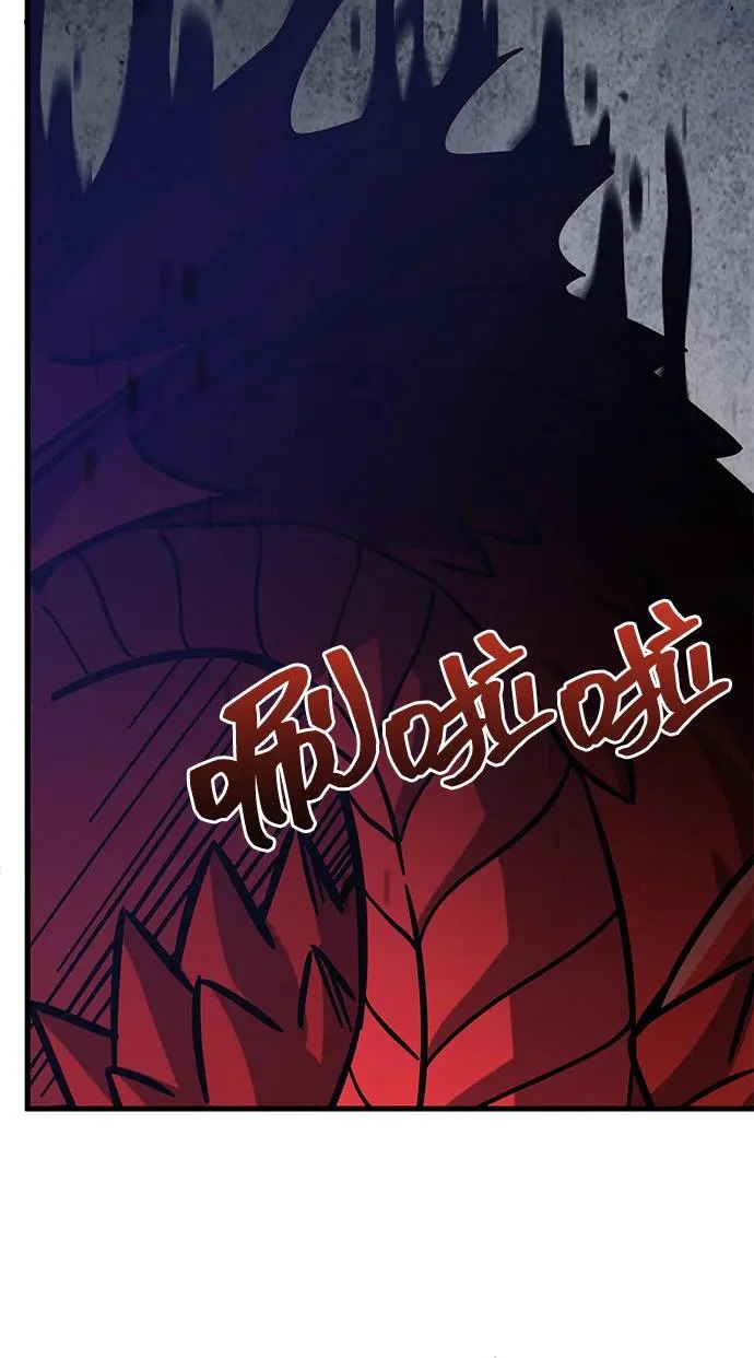 [第148话] 非凡的入侵者 第23页