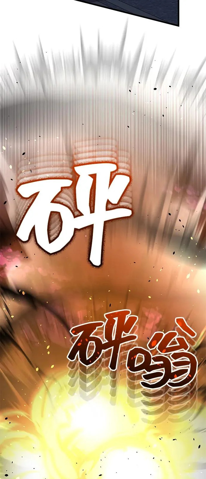 [第148话] 非凡的入侵者 第29页