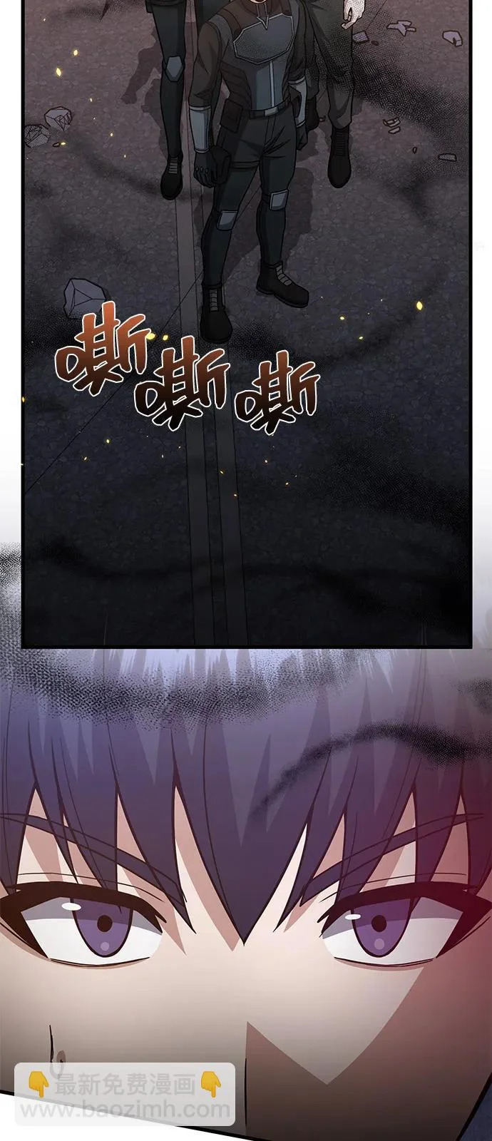 [第148话] 非凡的入侵者 第31页