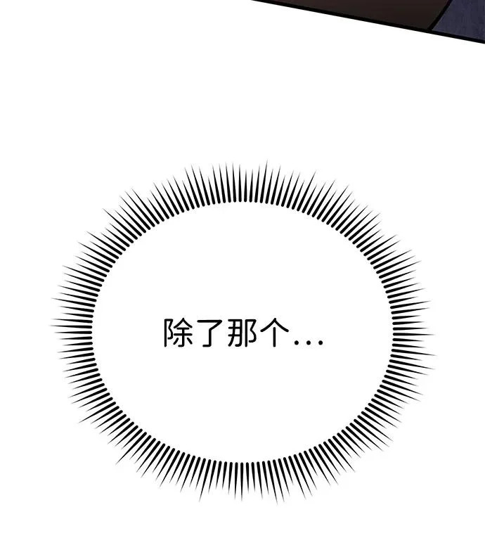 [第148话] 非凡的入侵者 第32页