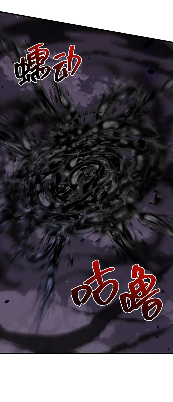 [第148话] 非凡的入侵者 第33页
