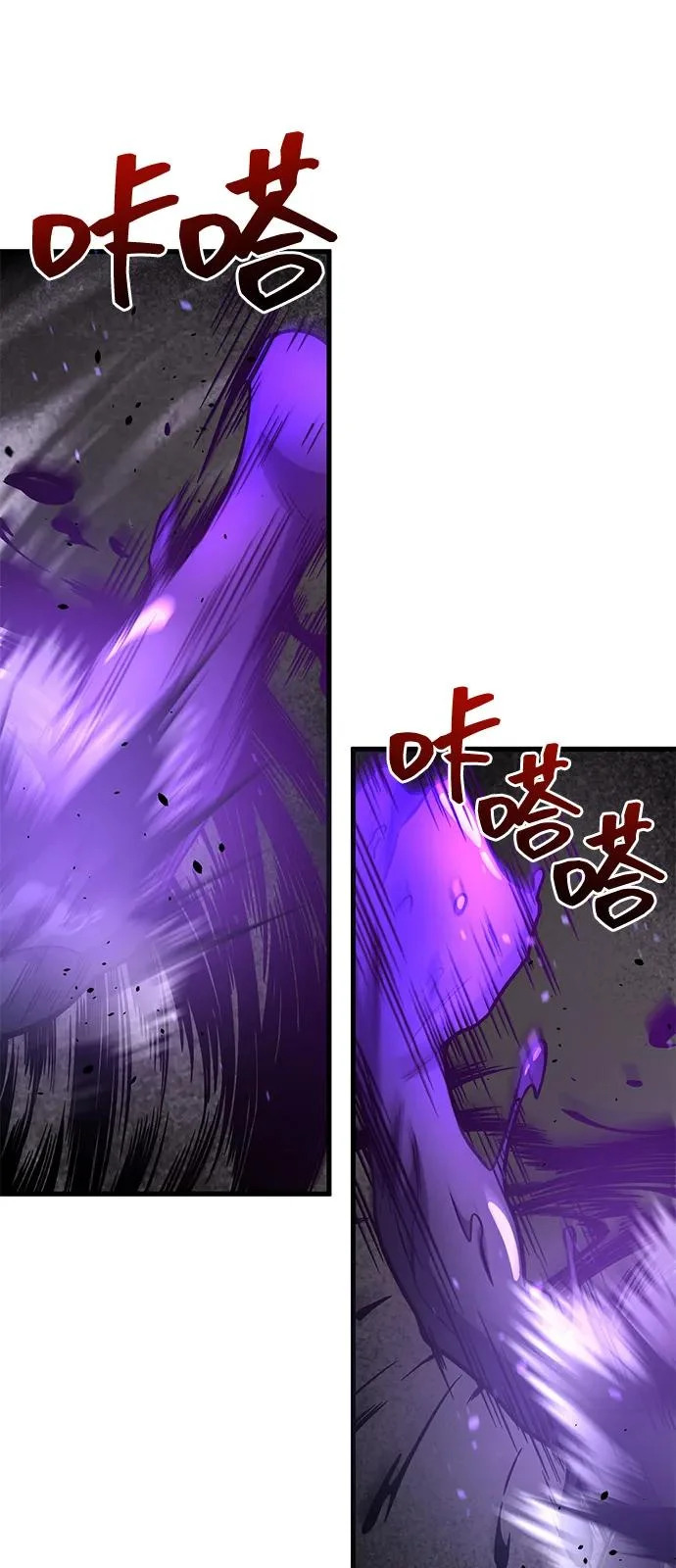 [第148话] 非凡的入侵者 第34页