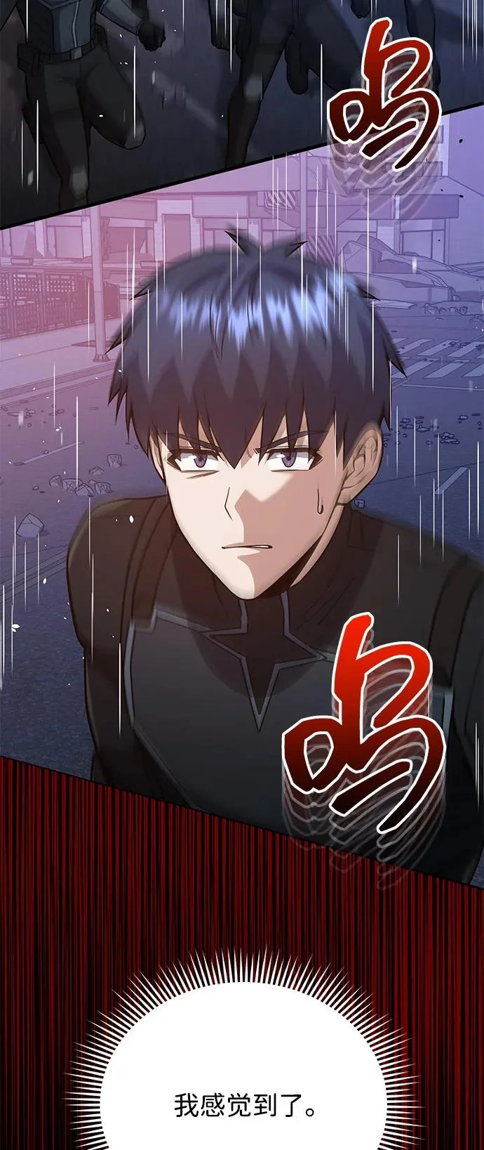 [第148话] 非凡的入侵者 第42页