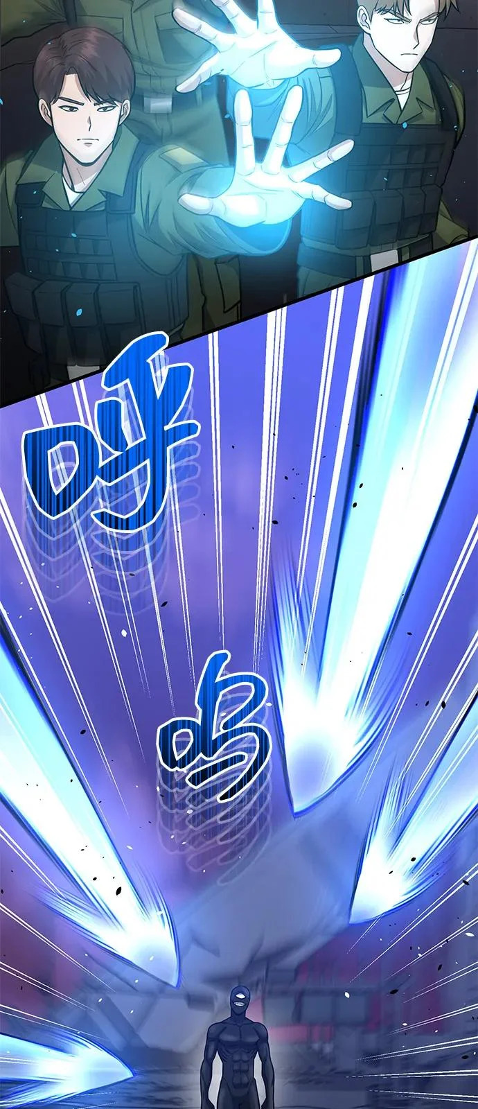 [第148话] 非凡的入侵者 第46页