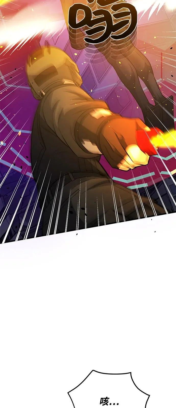 [第148话] 非凡的入侵者 第52页