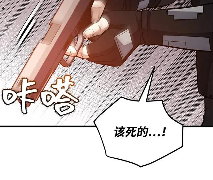 [第148话] 非凡的入侵者 第54页