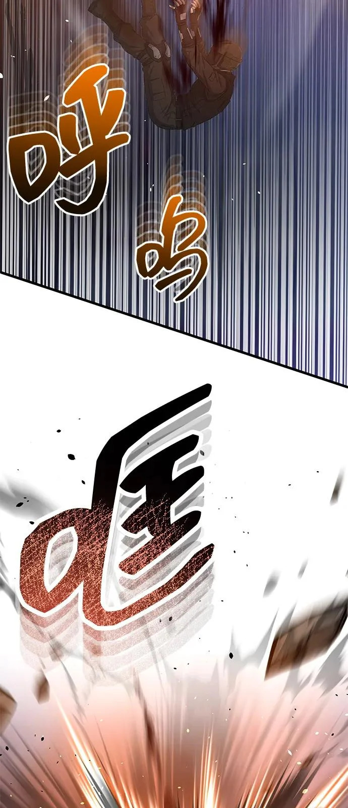 [第148话] 非凡的入侵者 第57页