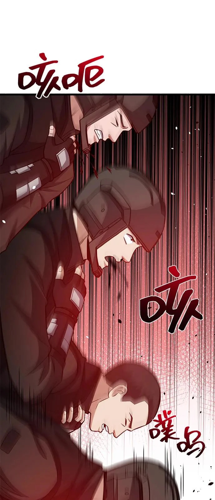 [第148话] 非凡的入侵者 第60页