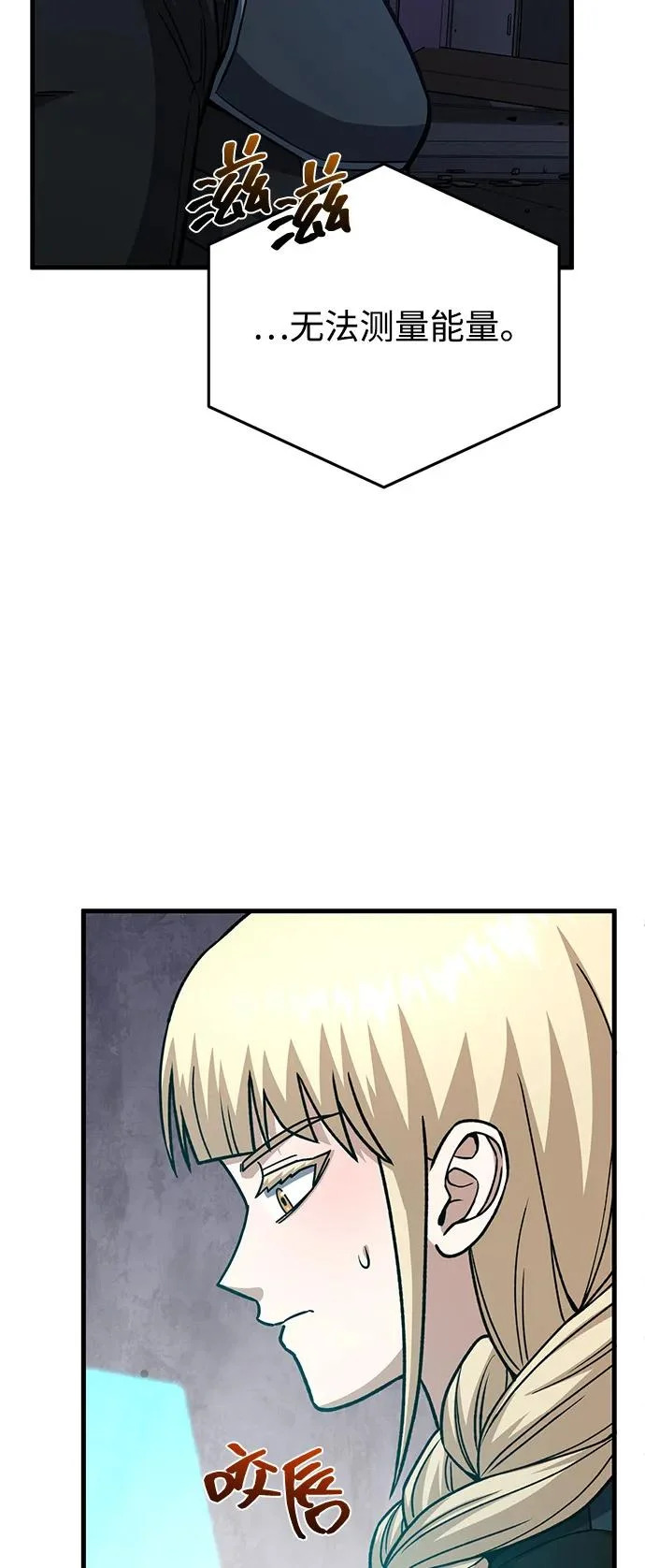 [第148话] 非凡的入侵者 第63页