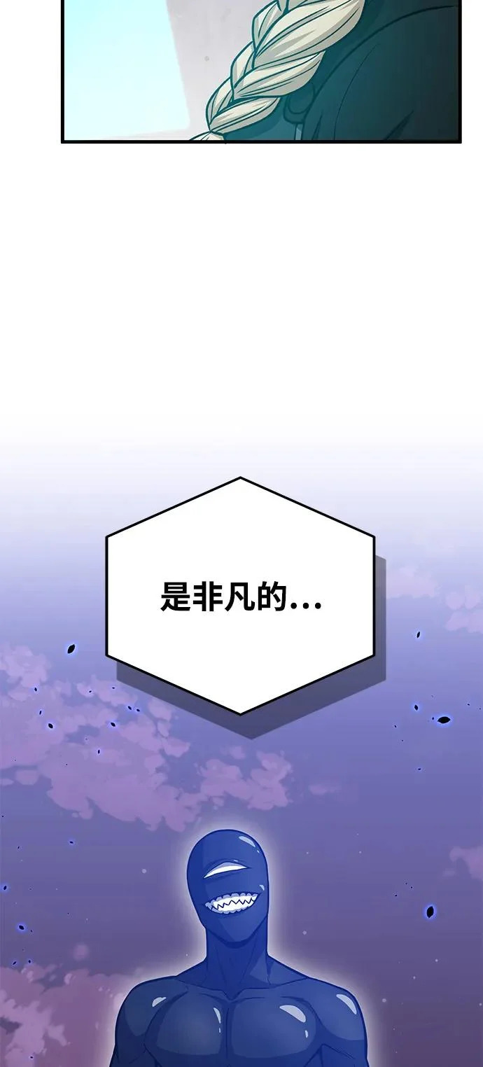[第148话] 非凡的入侵者 第64页