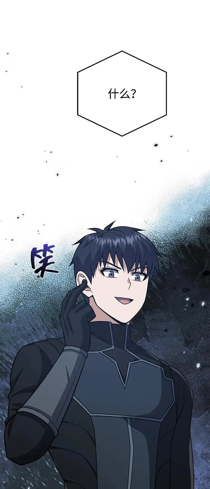 [第148话] 非凡的入侵者 第68页