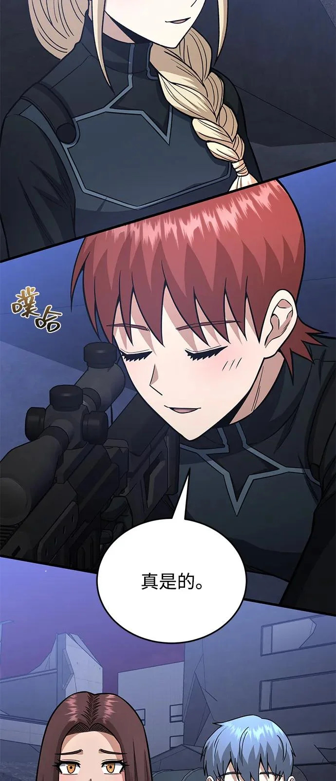 [第148话] 非凡的入侵者 第70页