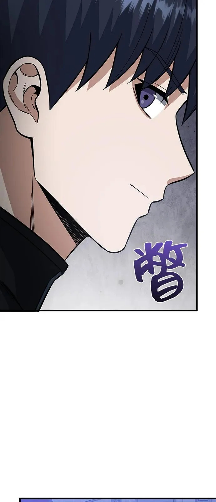 [第148话] 非凡的入侵者 第78页