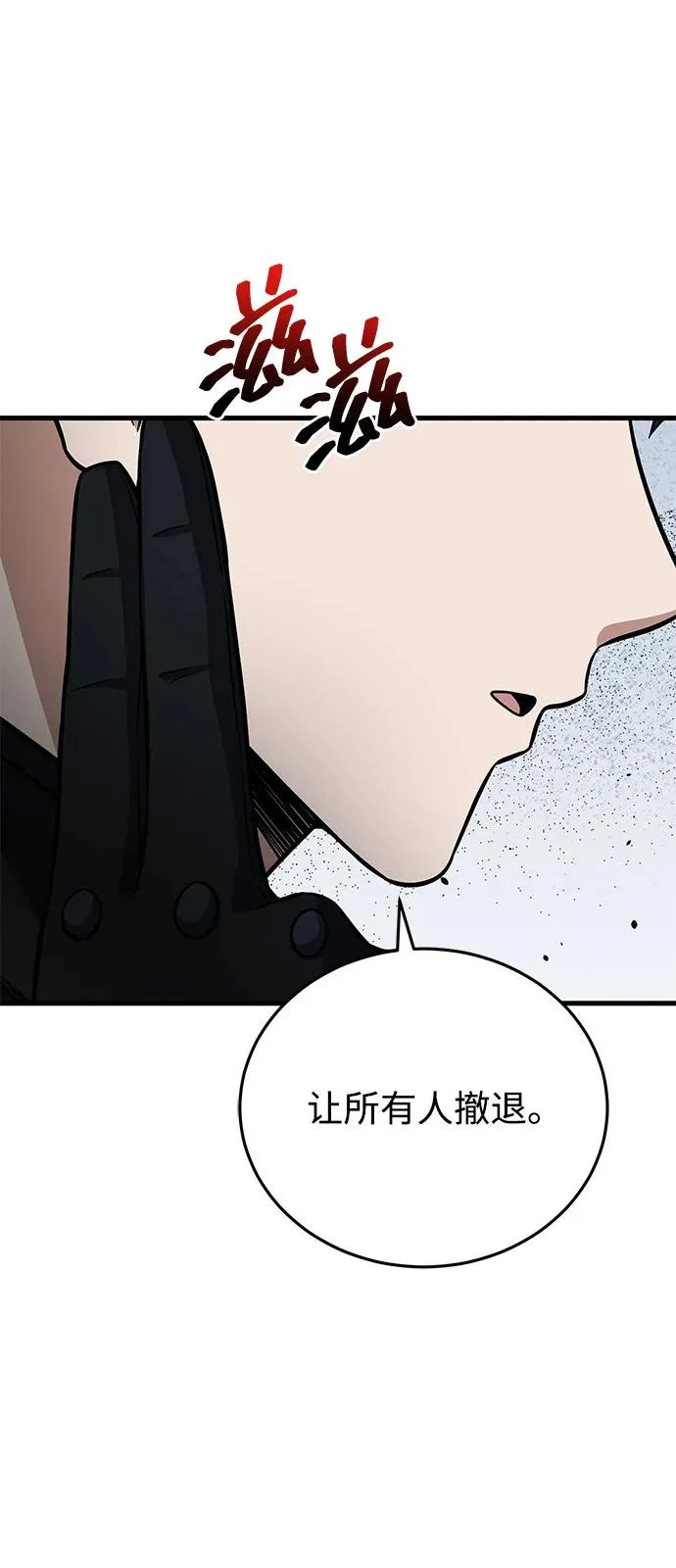 [第148话] 非凡的入侵者 第80页
