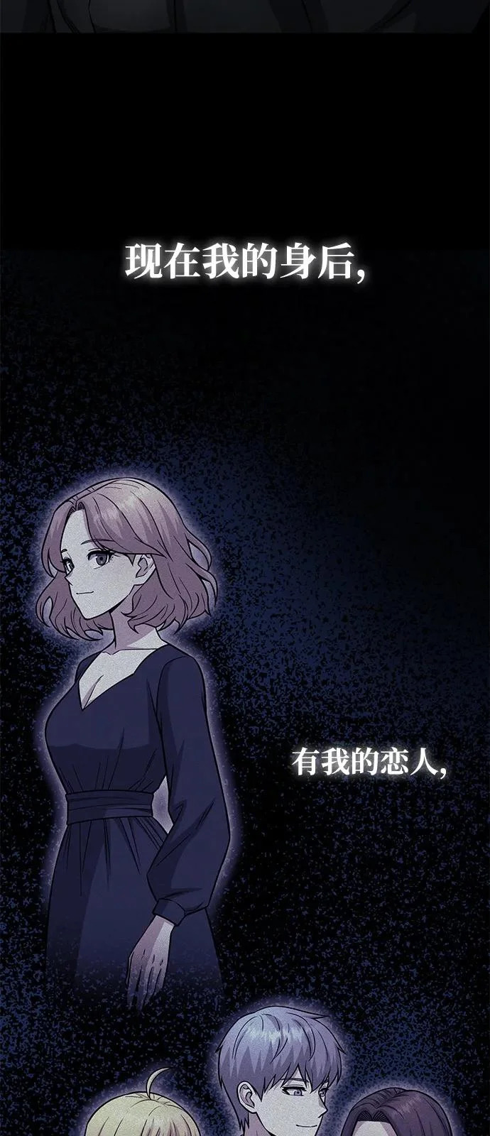 [第148话] 非凡的入侵者 第83页