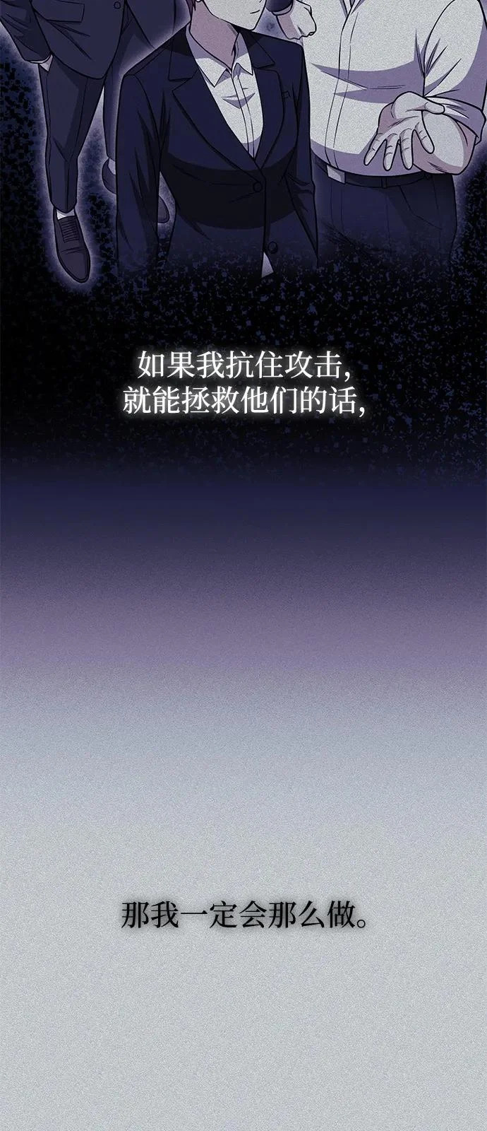 [第148话] 非凡的入侵者 第85页