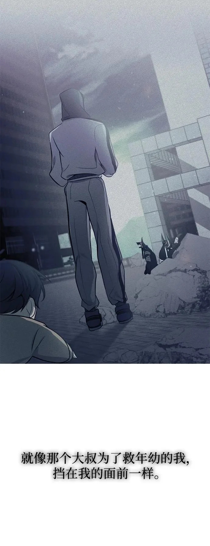 [第148话] 非凡的入侵者 第86页