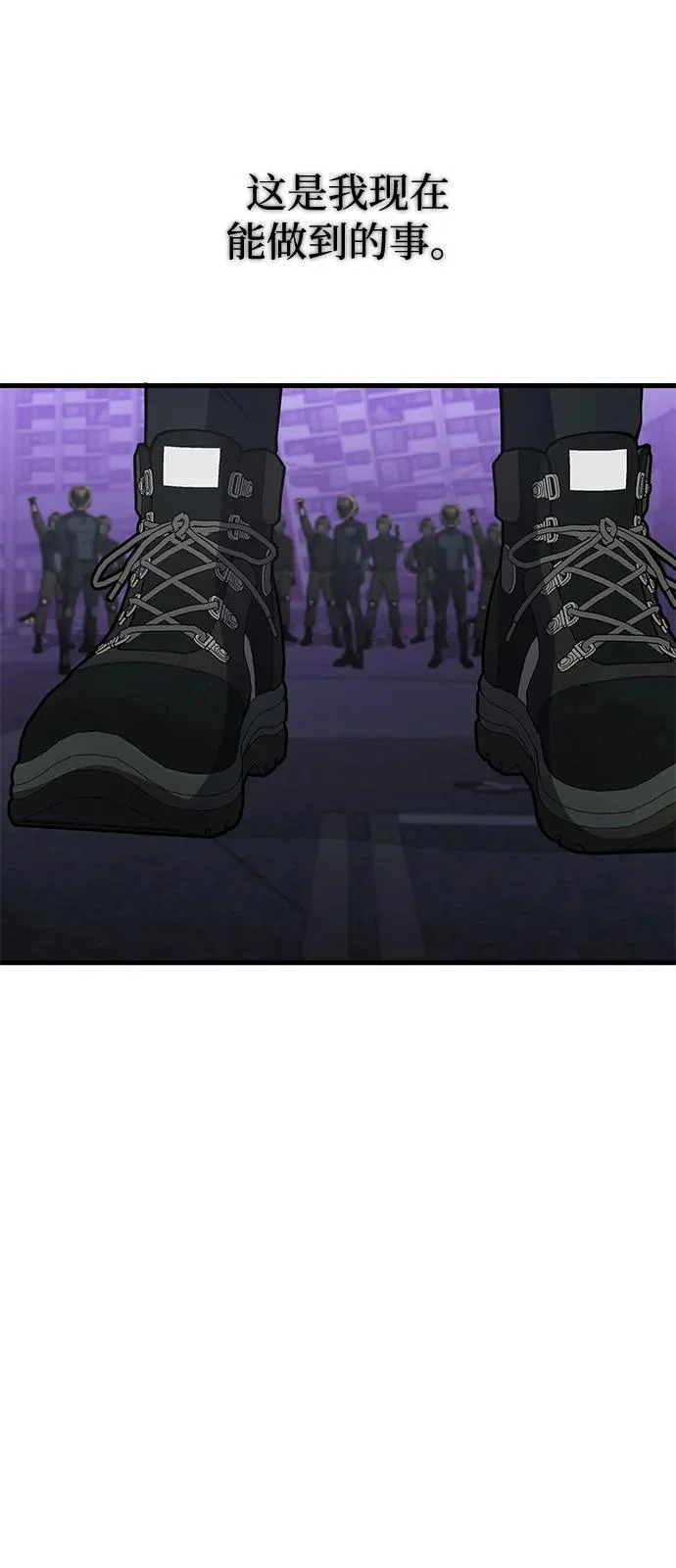 [第148话] 非凡的入侵者 第87页