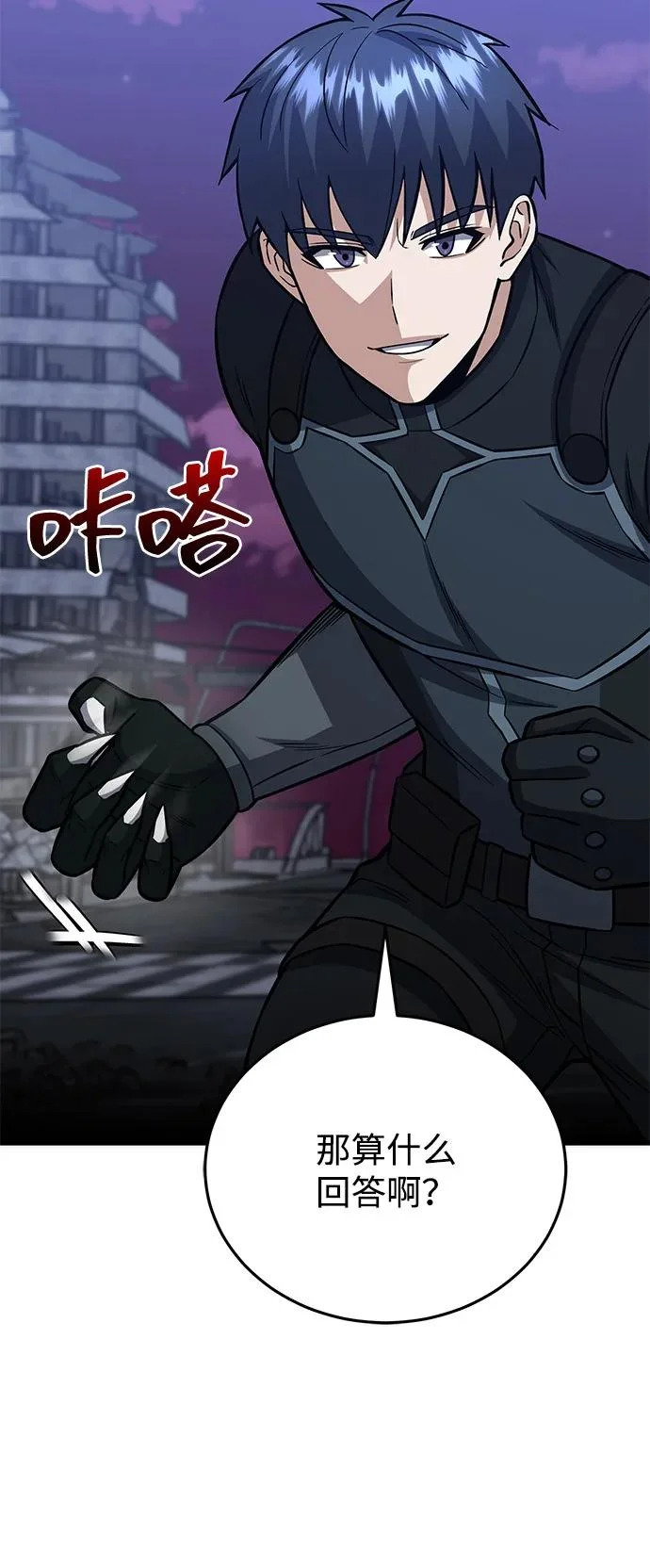 [第149话] 我要动真格了 第6页