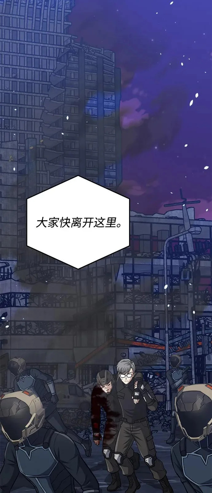 [第149话] 我要动真格了 第8页