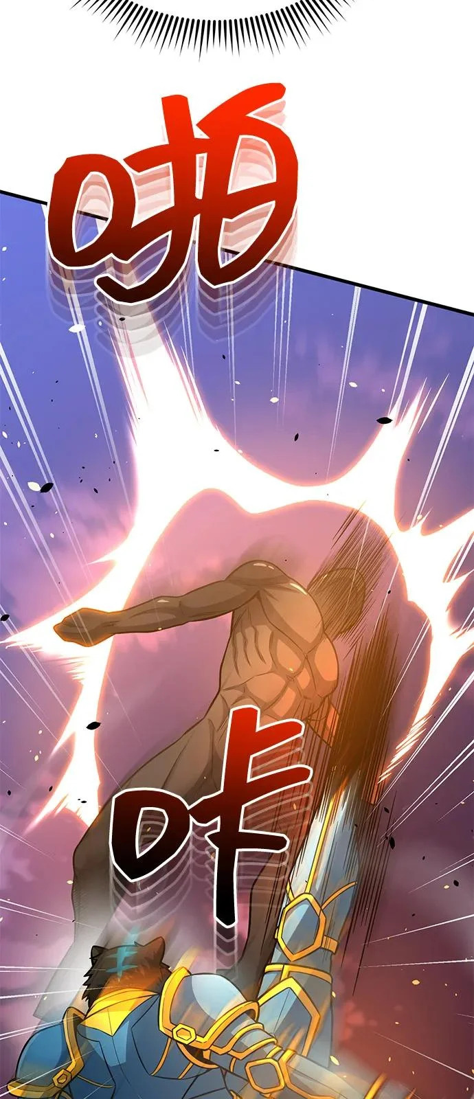 [第149话] 我要动真格了 第19页