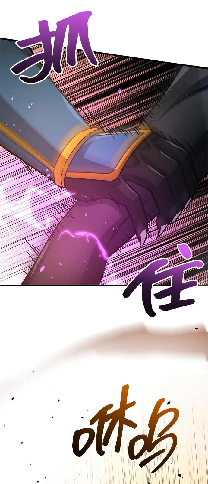 [第149话] 我要动真格了 第24页