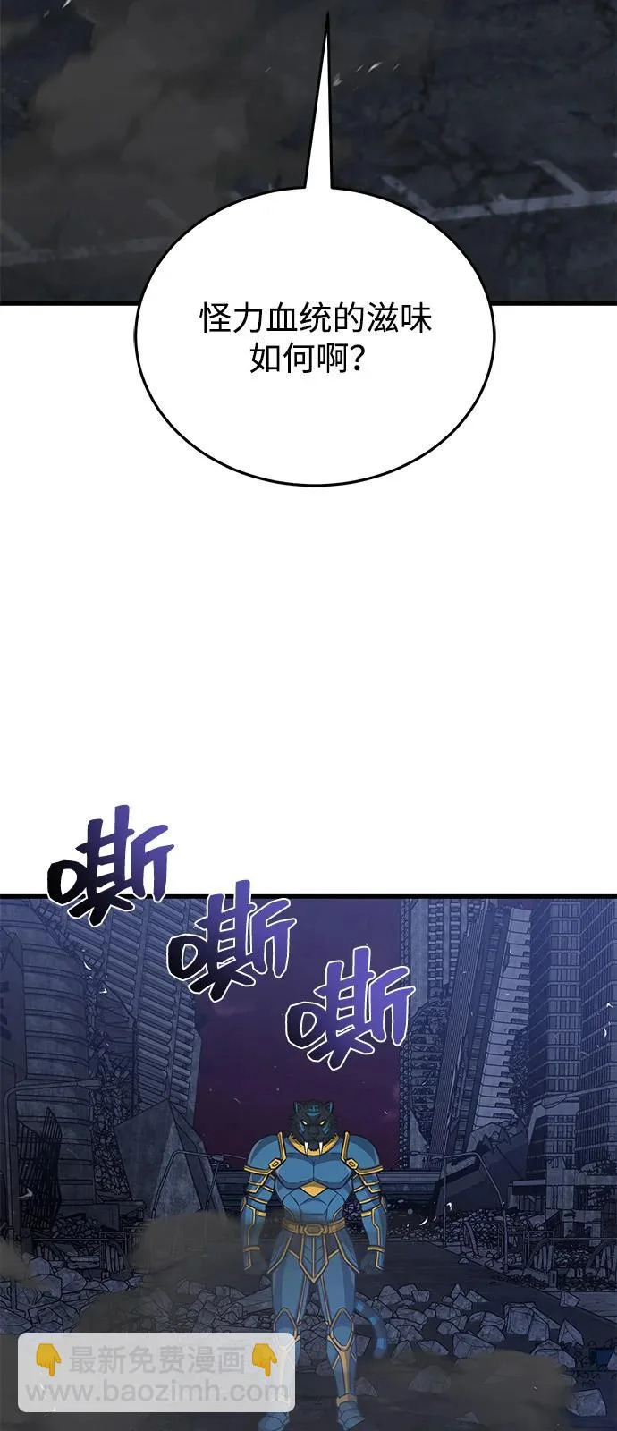 [第149话] 我要动真格了 第34页