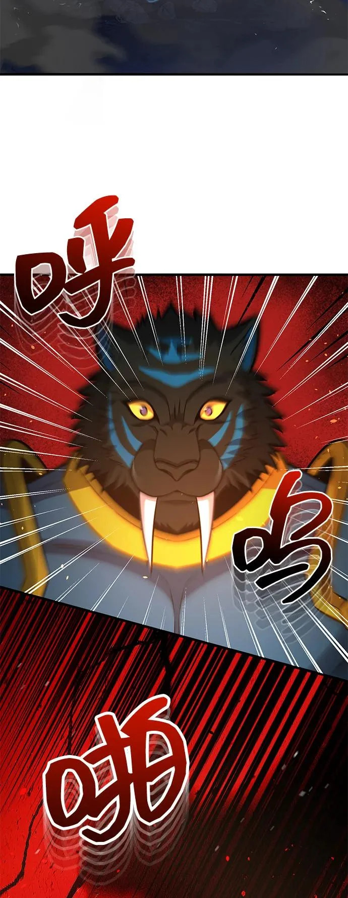[第149话] 我要动真格了 第35页