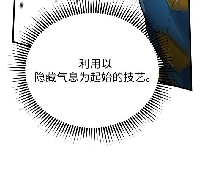 [第149话] 我要动真格了 第52页