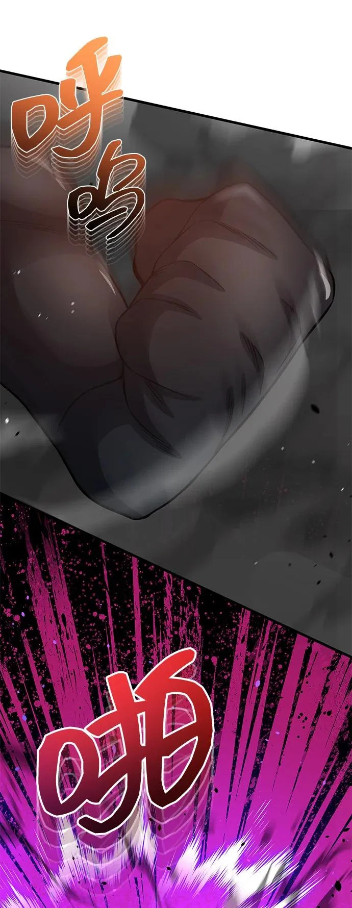 [第149话] 我要动真格了 第57页