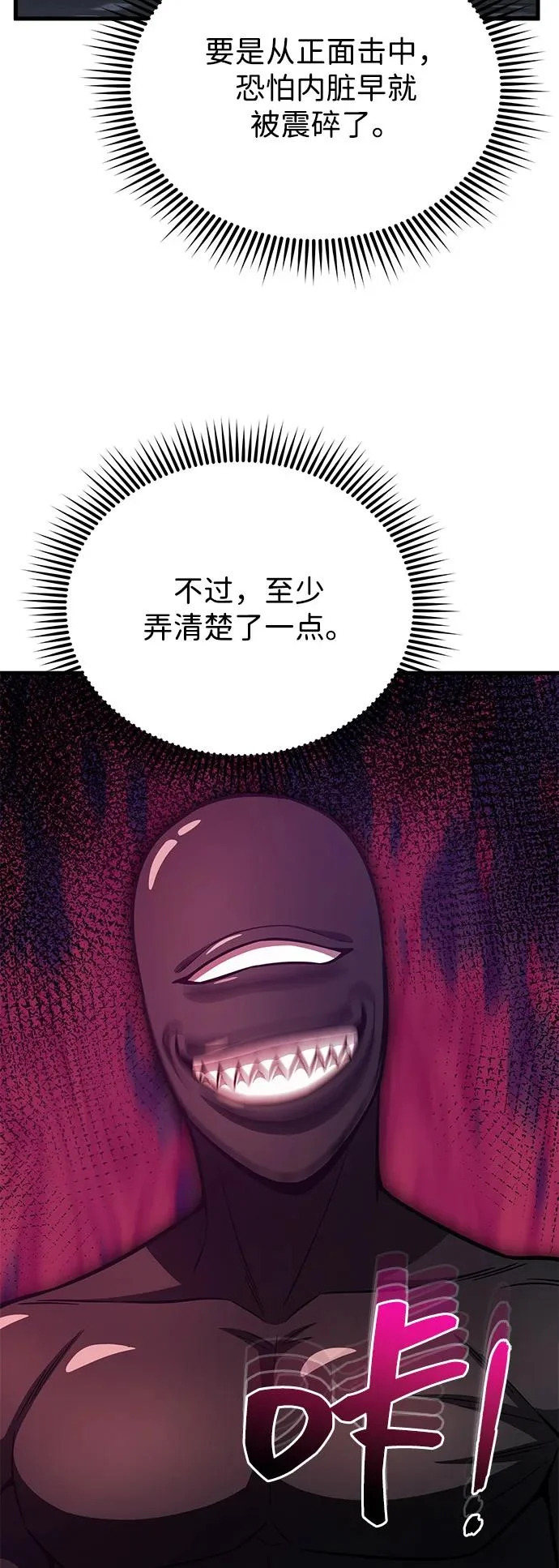 [第149话] 我要动真格了 第63页