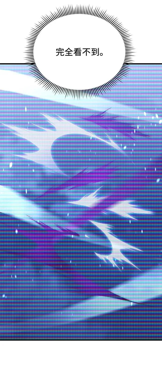 [第149话] 我要动真格了 第67页