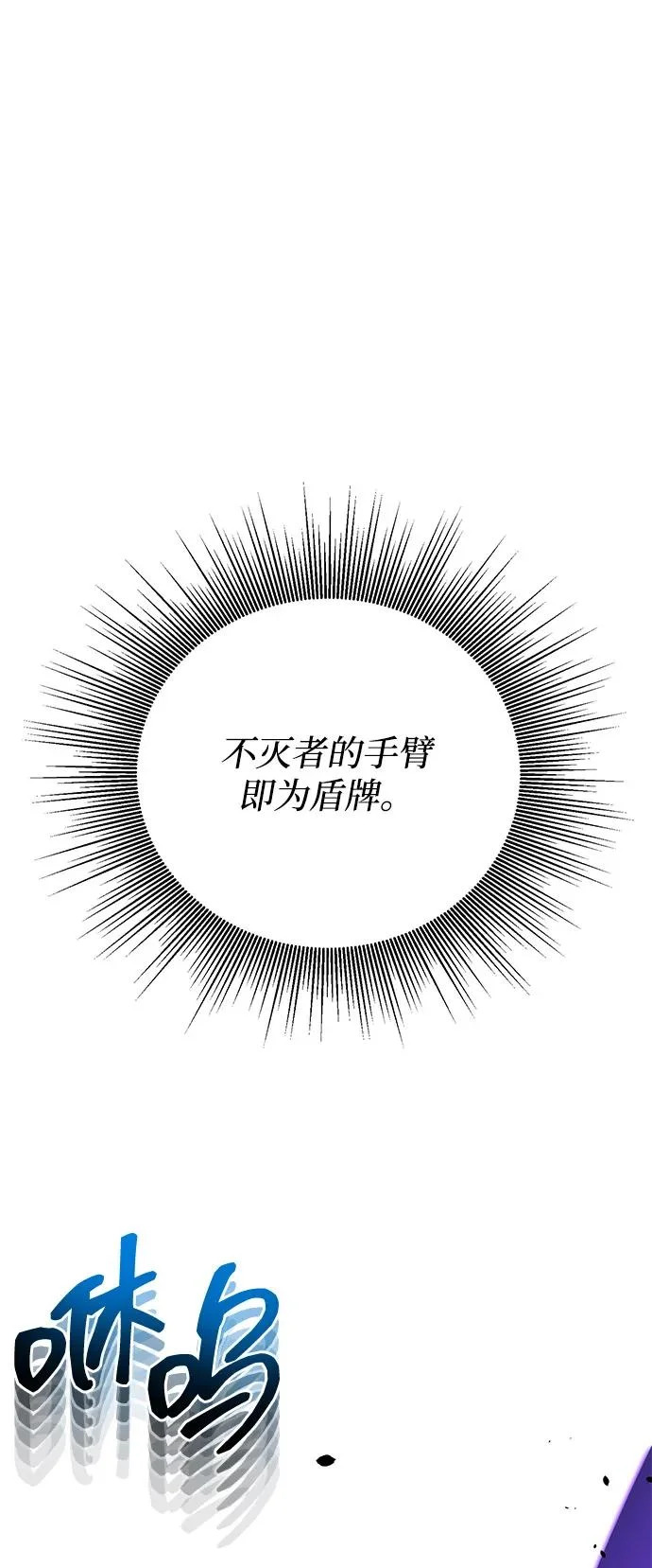 [第149话] 我要动真格了 第68页